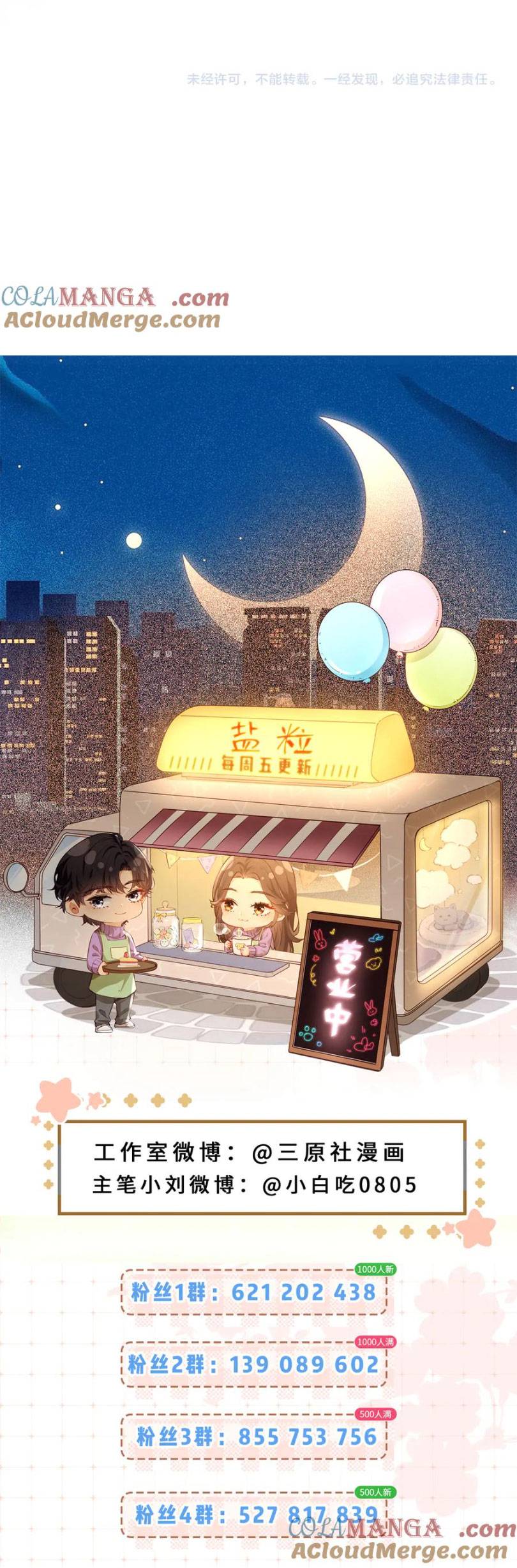 Cặp Phu Thê Ngọt Ngào Tới Tận Răng - Chap 85