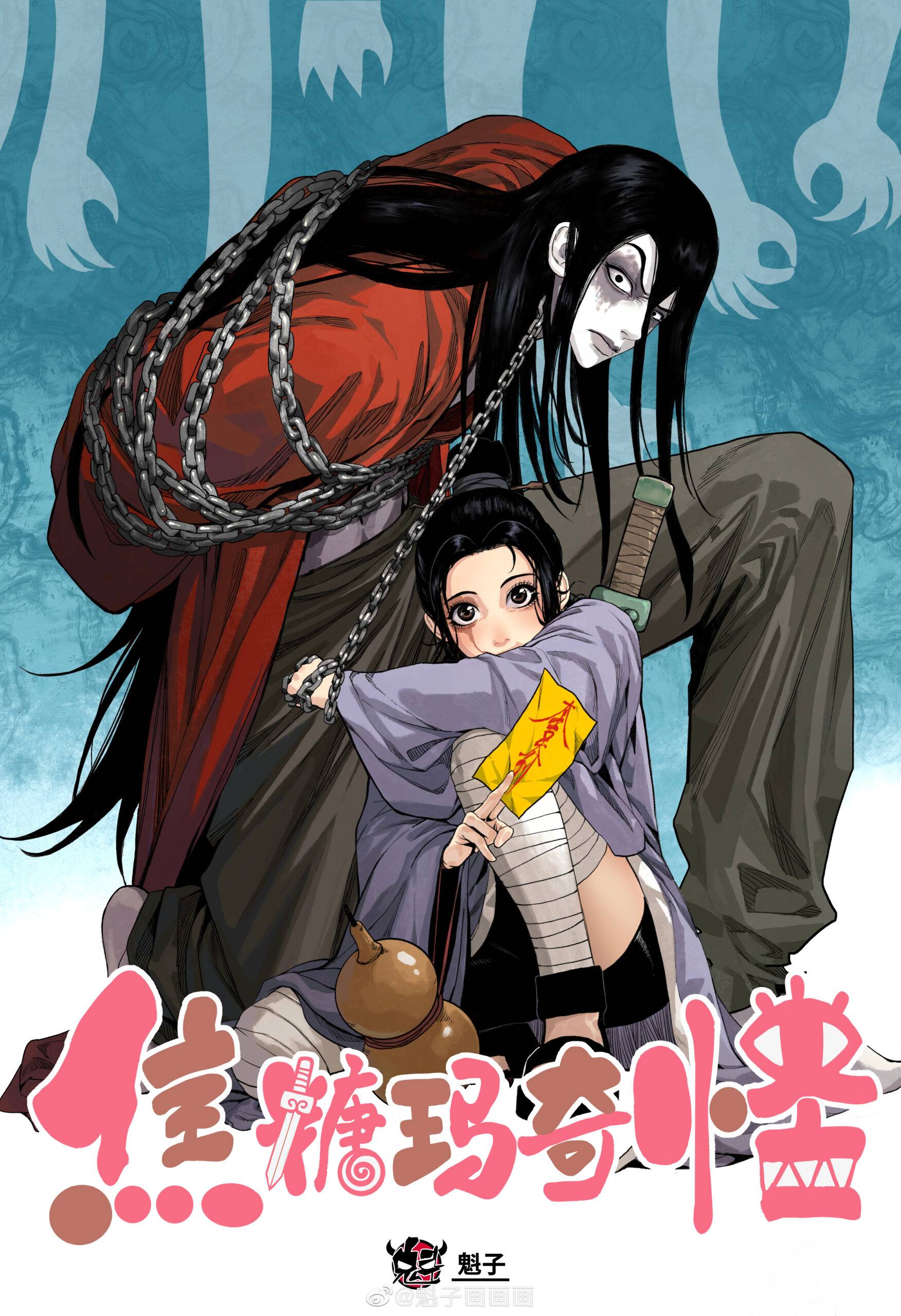 Caramal Kỳ Quái - Chap 0