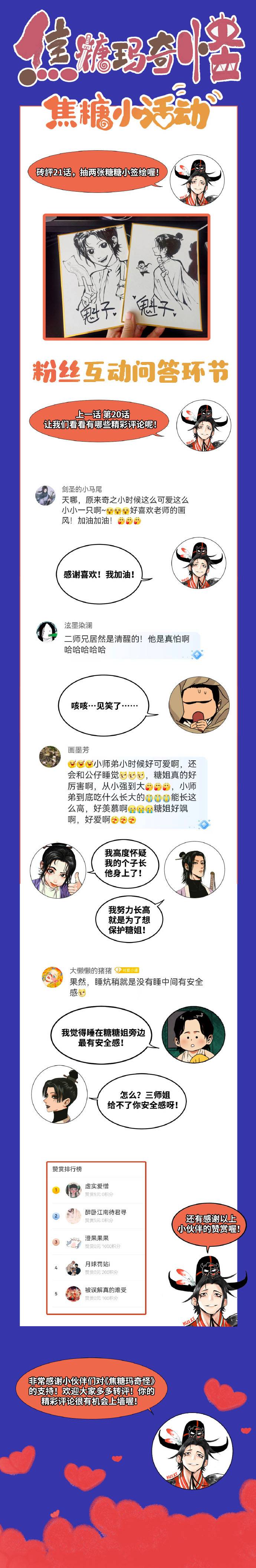 Caramal Kỳ Quái - Chap 21