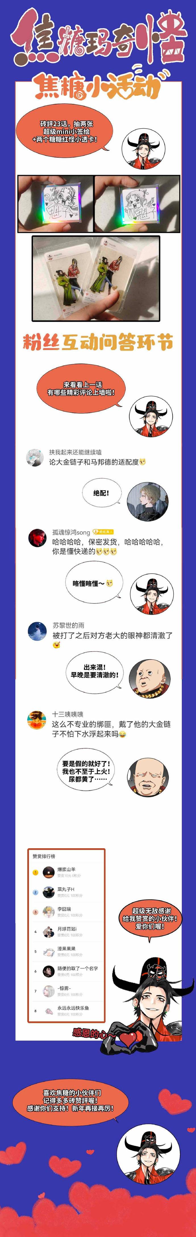 Caramal Kỳ Quái - Chap 23