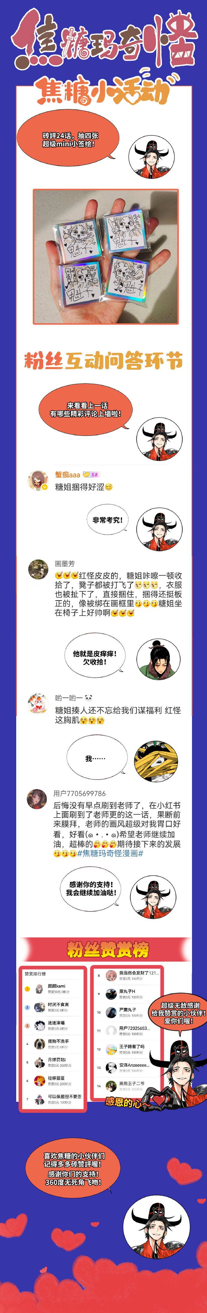 Caramal Kỳ Quái - Chap 24