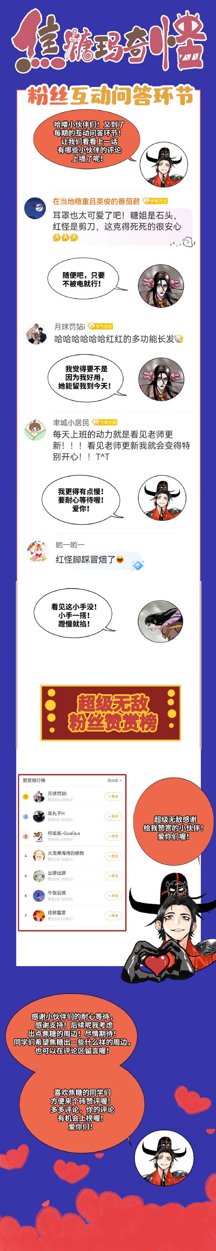 Caramal Kỳ Quái - Chap 26