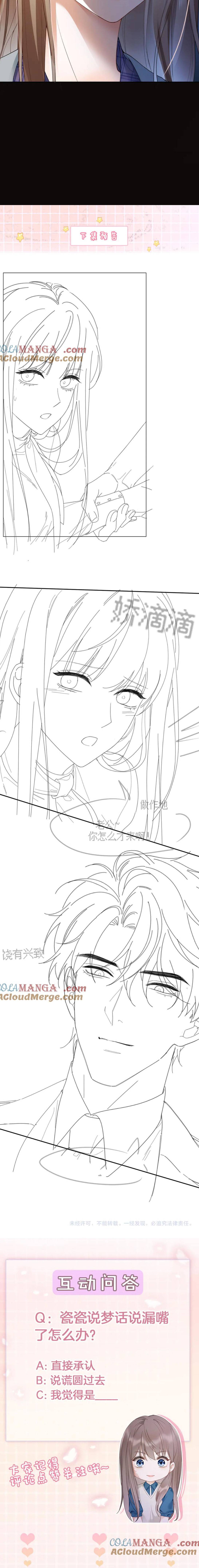 Ceo Tỷ Phú Chỉ Yêu Người Vợ Thế Thân Của Mình - Chap 84