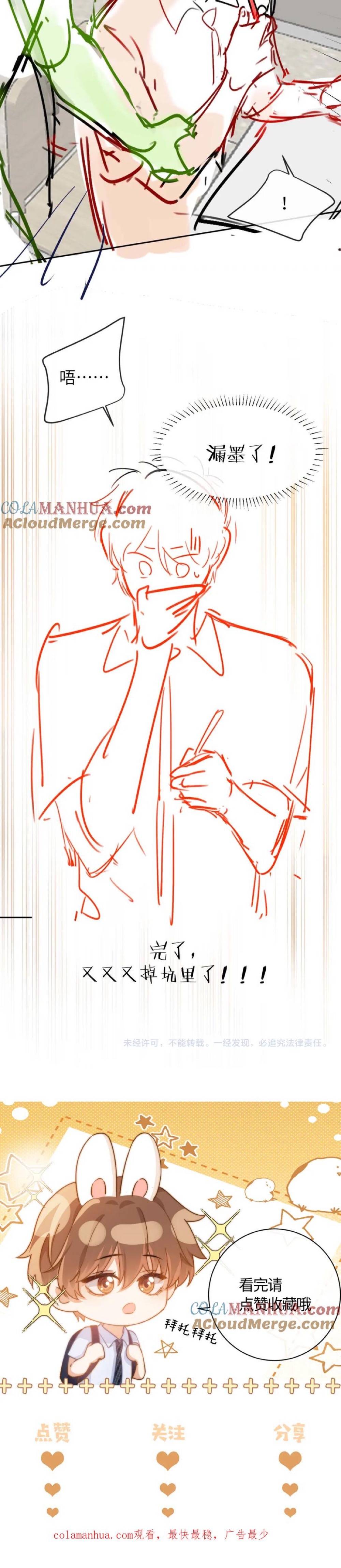 Chất Dị Ứng Đáng Yêu - Chap 12