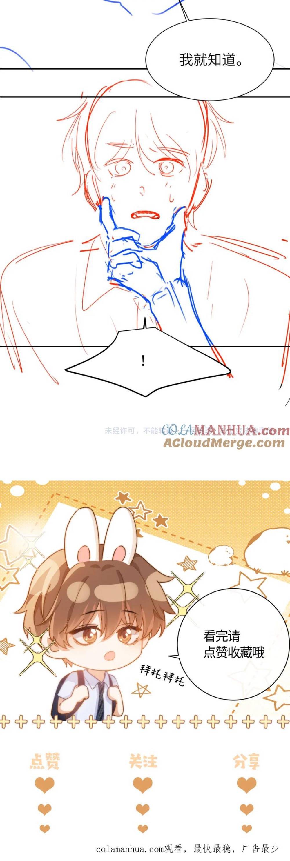 Chất Dị Ứng Đáng Yêu - Chap 13