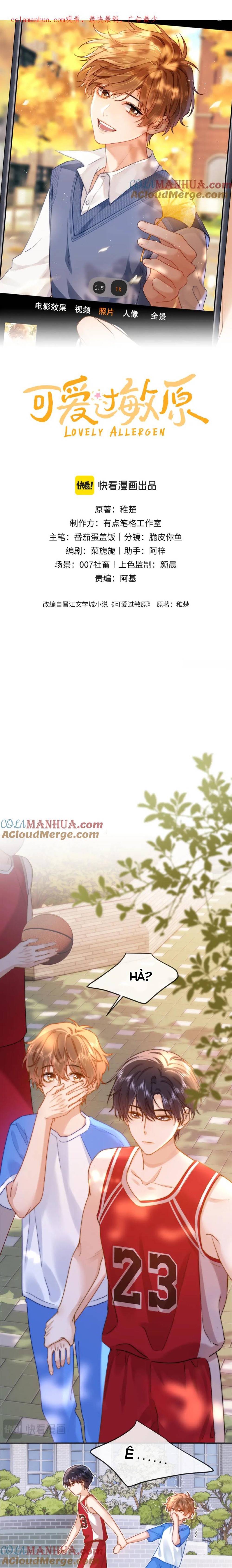 Chất Dị Ứng Đáng Yêu - Chap 14