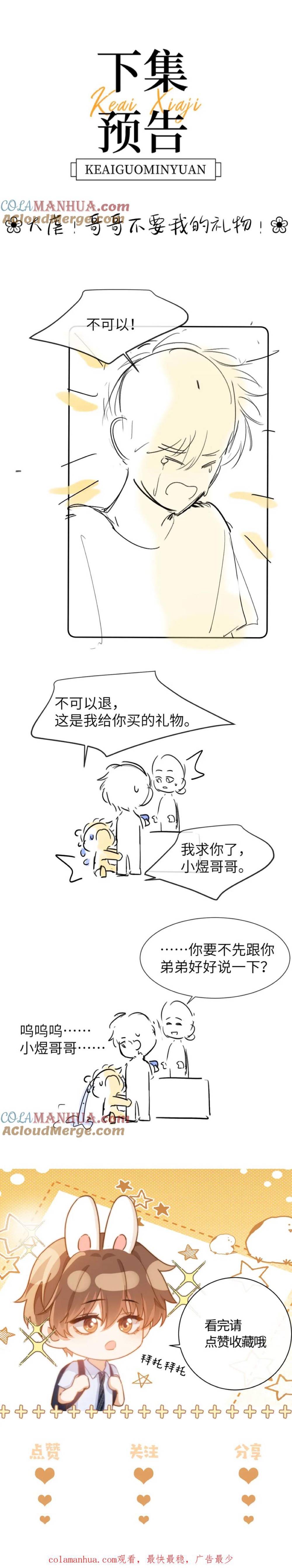 Chất Dị Ứng Đáng Yêu - Chap 14