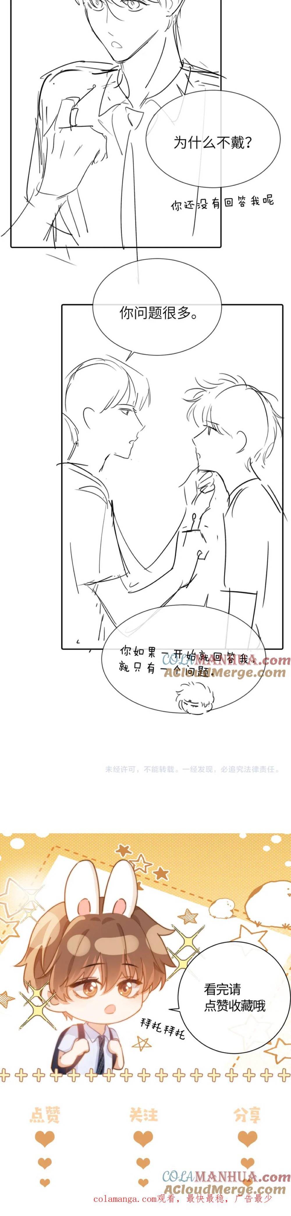 Chất Dị Ứng Đáng Yêu - Chap 15