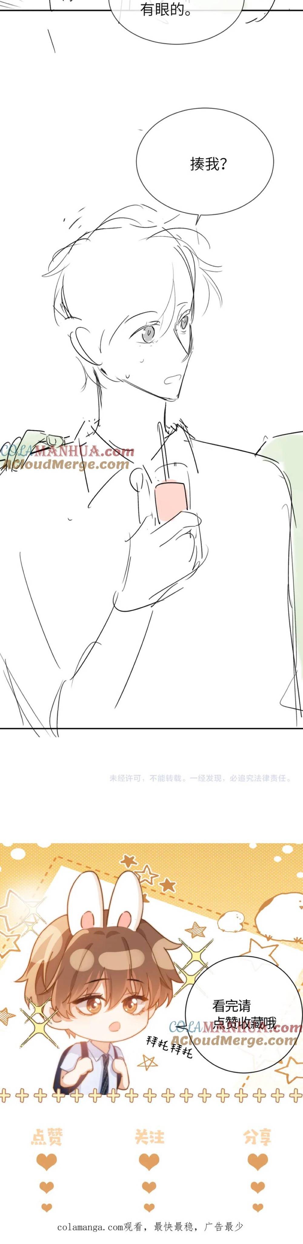 Chất Dị Ứng Đáng Yêu - Chap 16