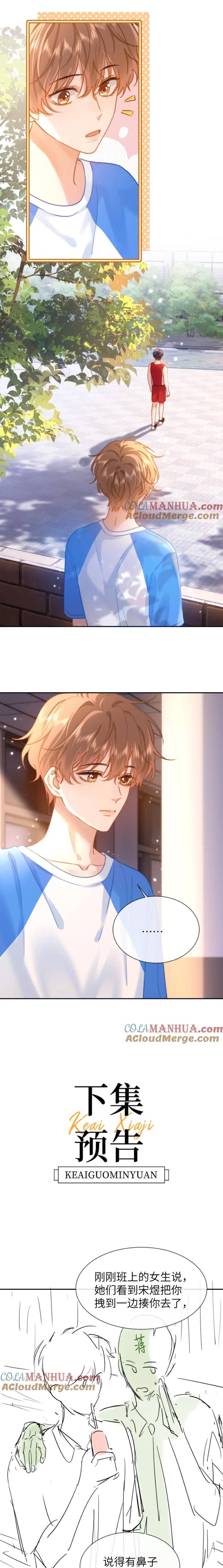 Chất Dị Ứng Đáng Yêu - Chap 16