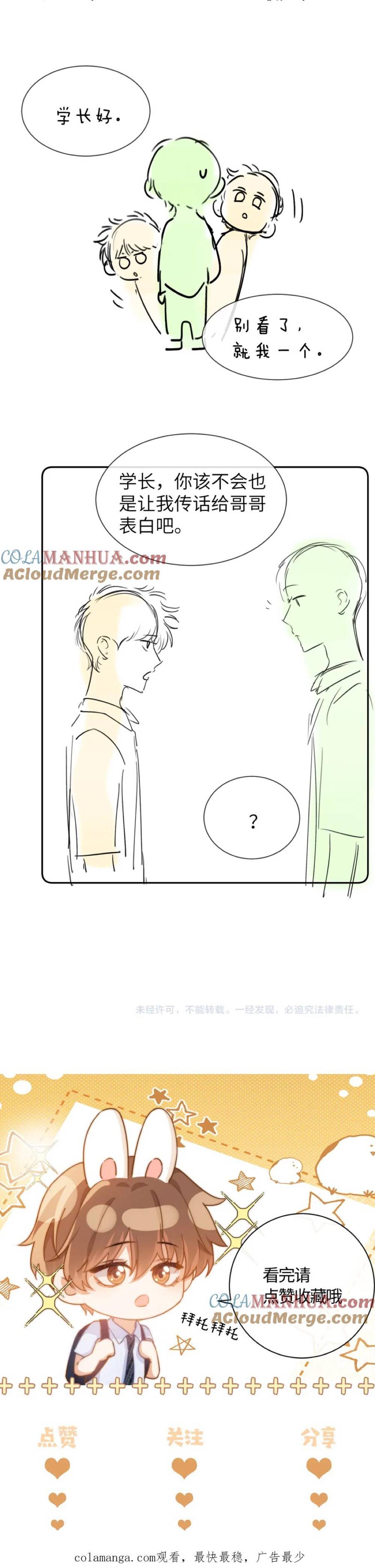 Chất Dị Ứng Đáng Yêu - Chap 17