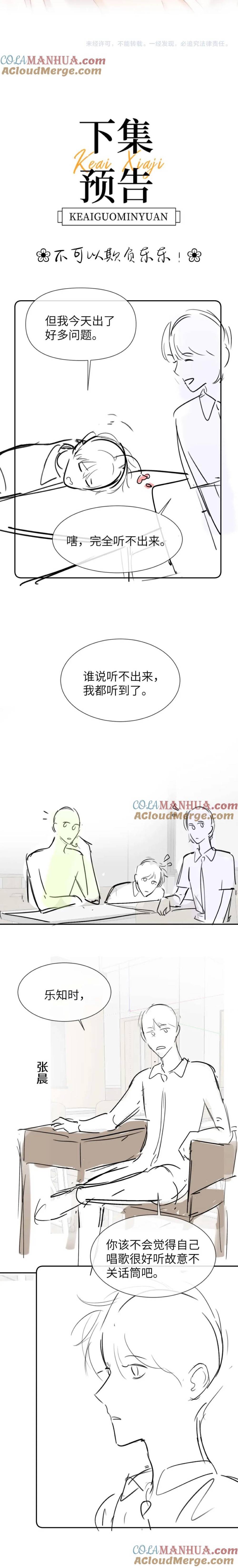 Chất Dị Ứng Đáng Yêu - Chap 18