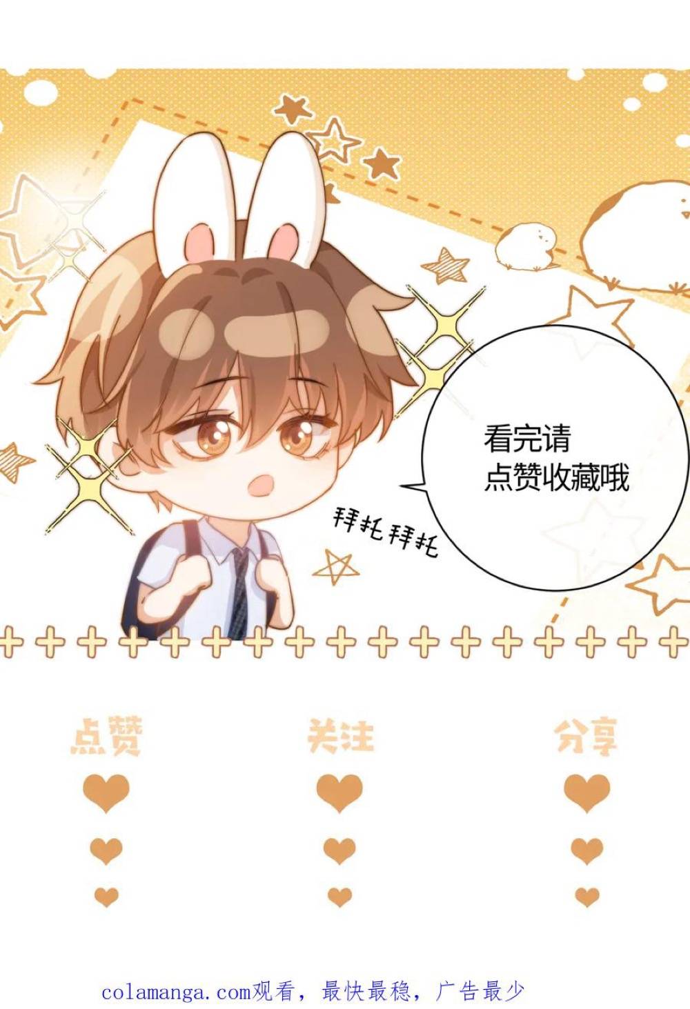 Chất Dị Ứng Đáng Yêu - Chap 18