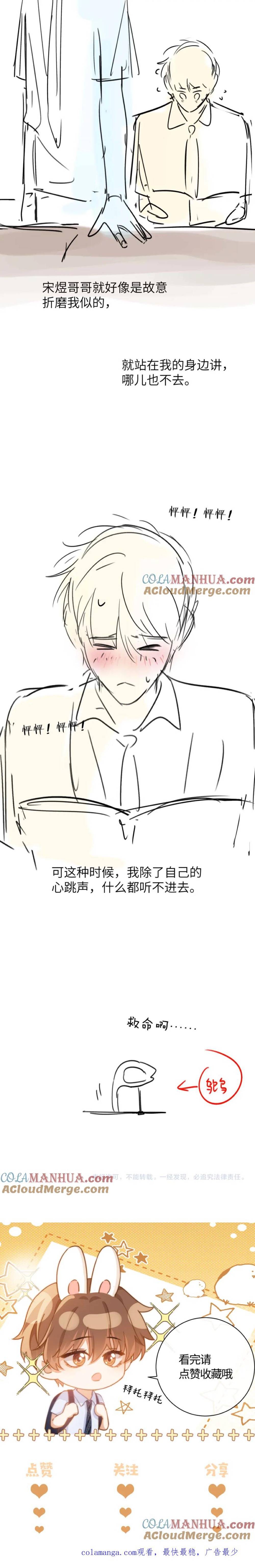 Chất Dị Ứng Đáng Yêu - Chap 20