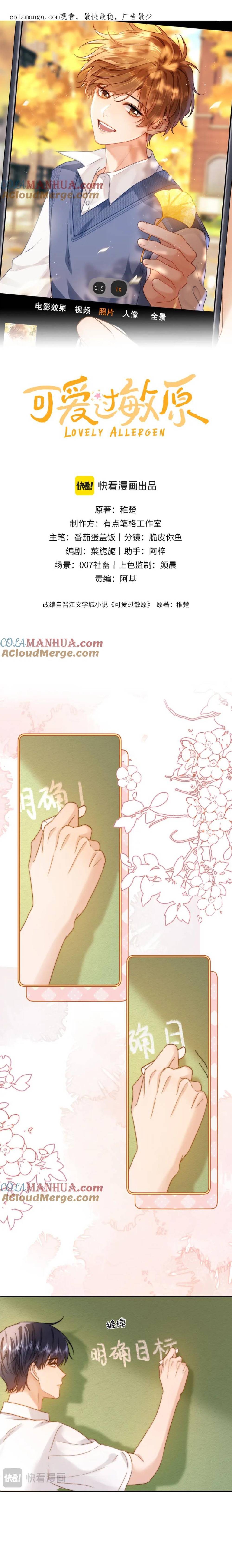 Chất Dị Ứng Đáng Yêu - Chap 21