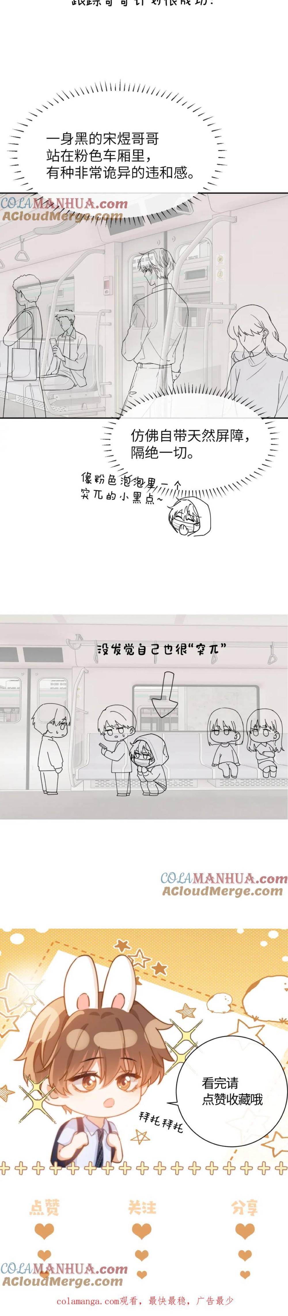 Chất Dị Ứng Đáng Yêu - Chap 26