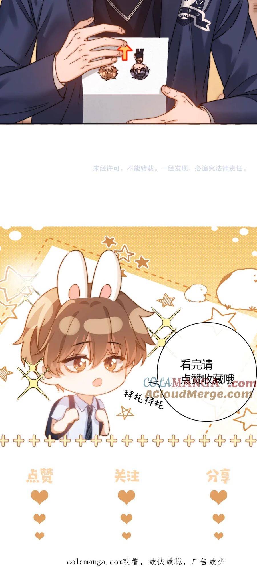 Chất Dị Ứng Đáng Yêu - Chap 48