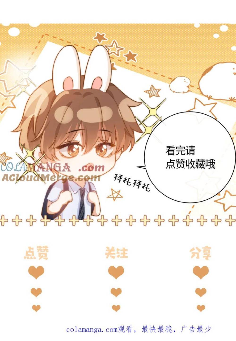 Chất Dị Ứng Đáng Yêu - Chap 53