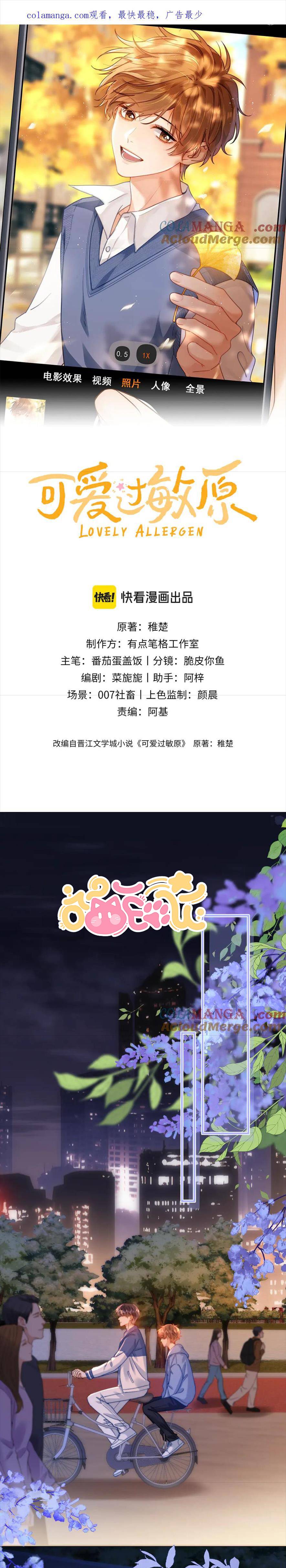 Chất Dị Ứng Đáng Yêu - Chap 59