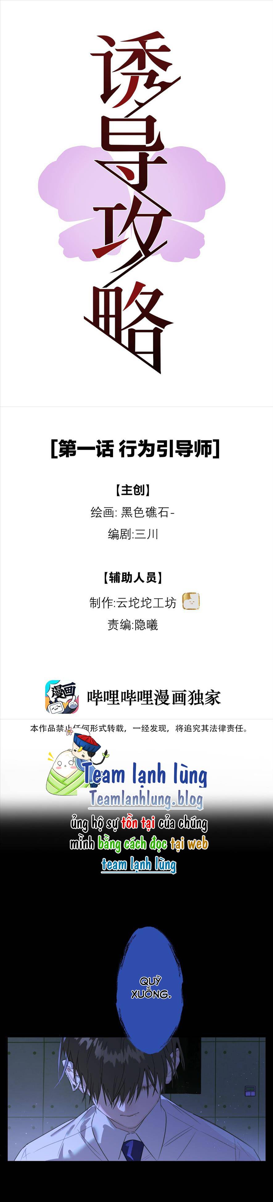 Chiến Lược Dẫn Dụ - Chap 1