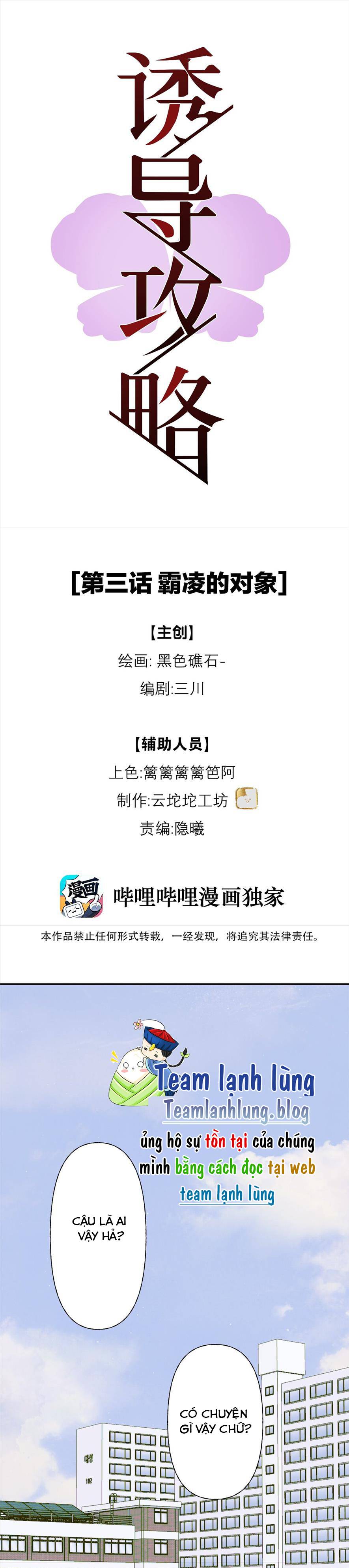 Chiến Lược Dẫn Dụ - Chap 3