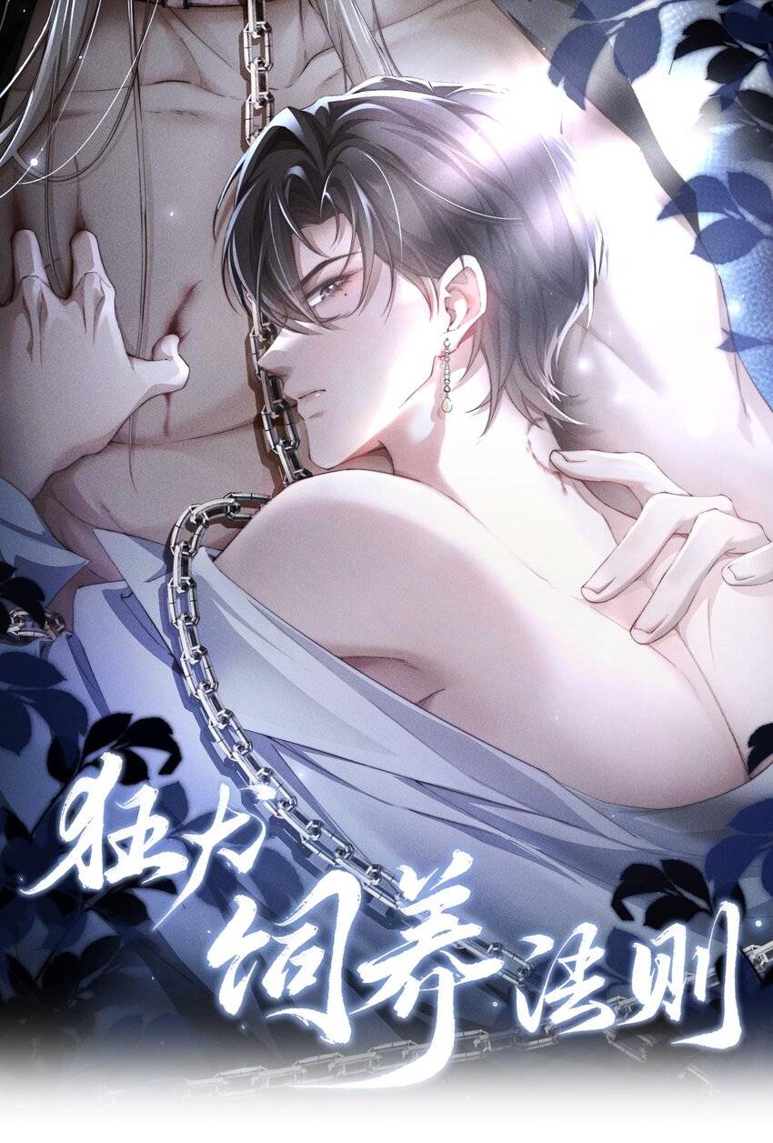 Chồng Cũ Lại Muốn Tái Hôn - Chap 39