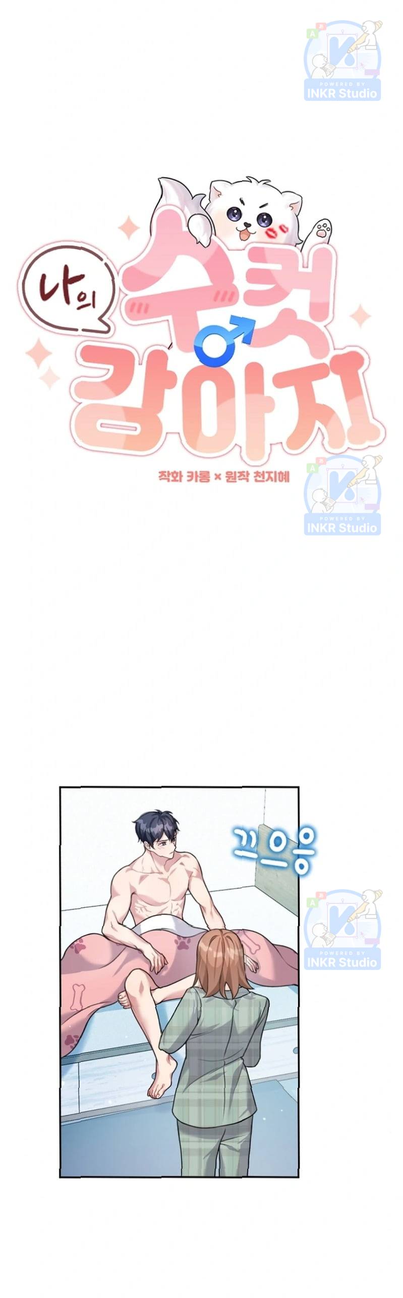 Chú Cún Con Đầy Nam Tính - Chap 2