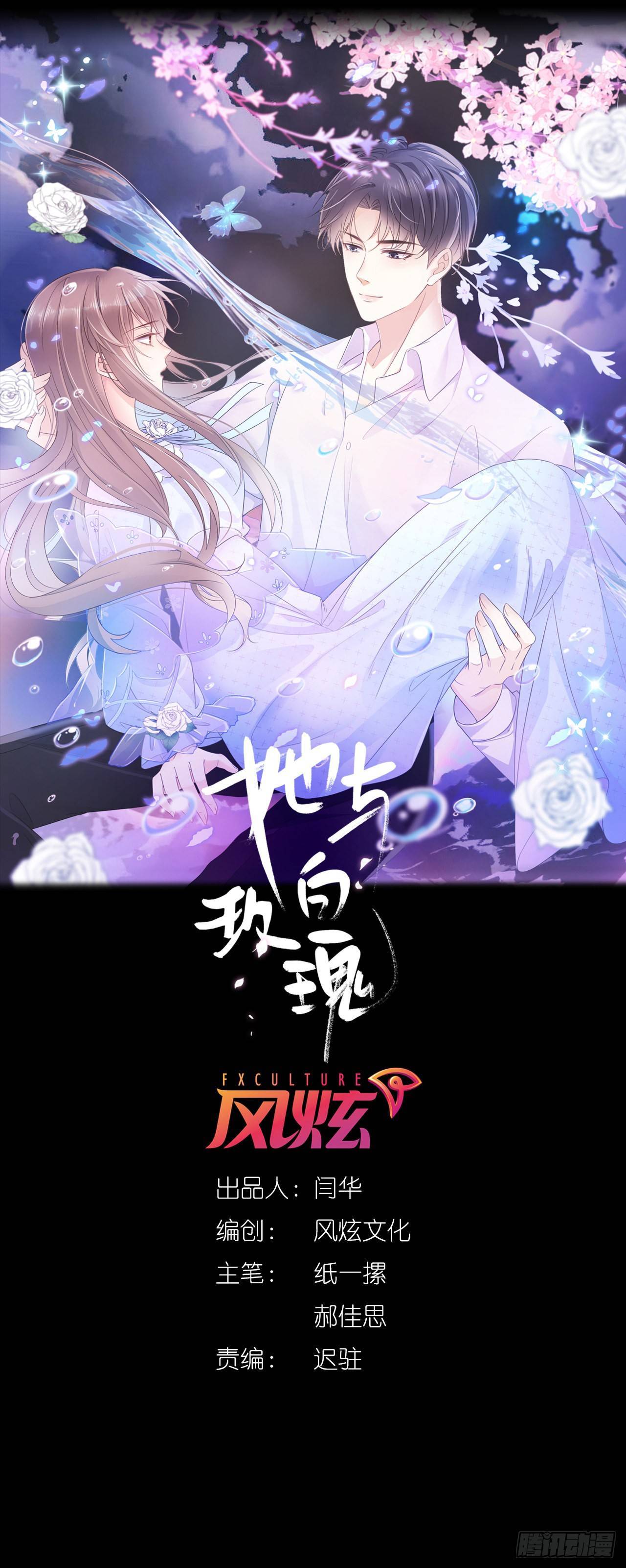 Cô Ấy Và Bông Hồng Trắng - Chap 1