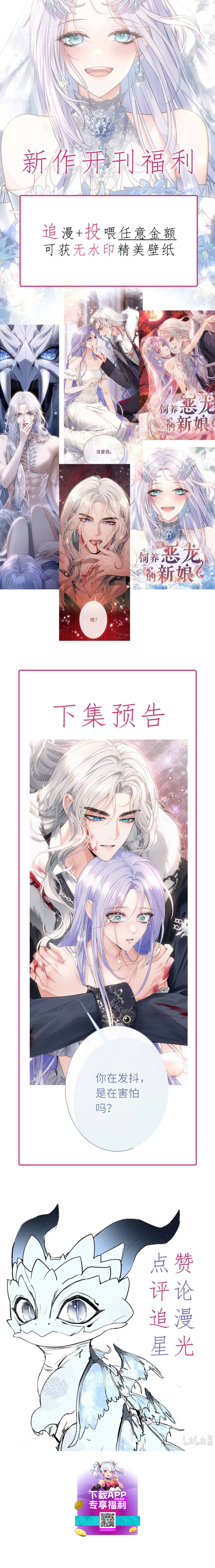 Cô Dâu Của Ác Long - Chap 3