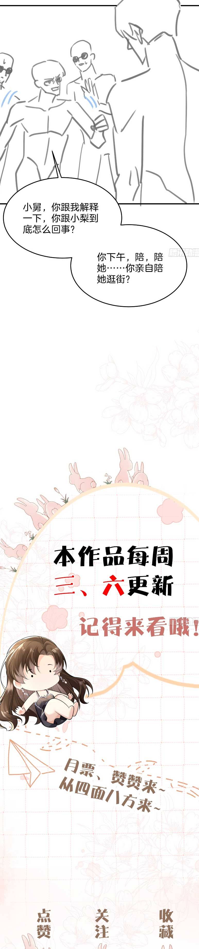 Cố Ý Chiếm Đoạt - Chap 37