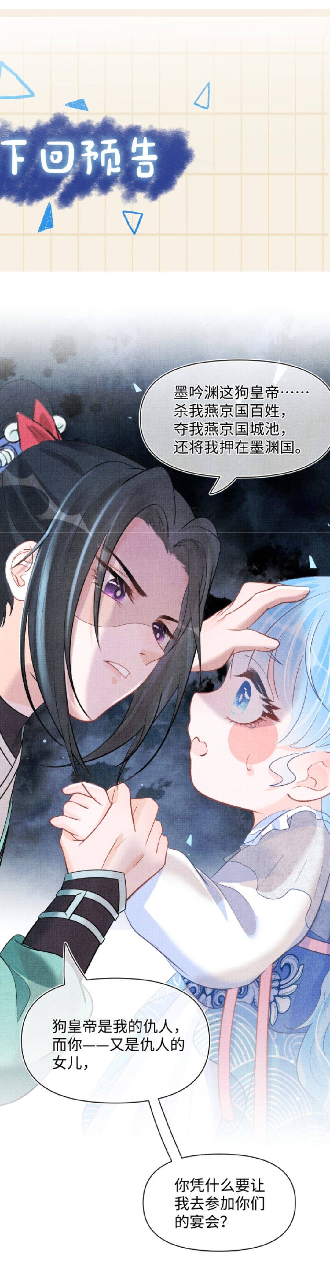 Con Gái Cưng Của Ta Là Mỹ Nhân Ngư - Chap 24