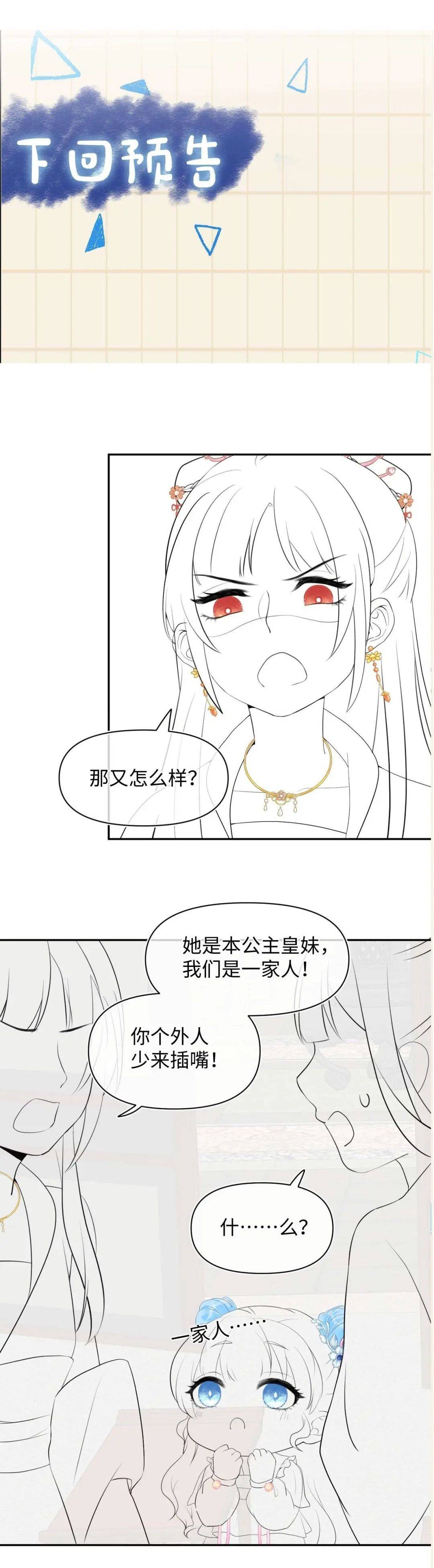 Con Gái Cưng Của Ta Là Mỹ Nhân Ngư - Chap 33