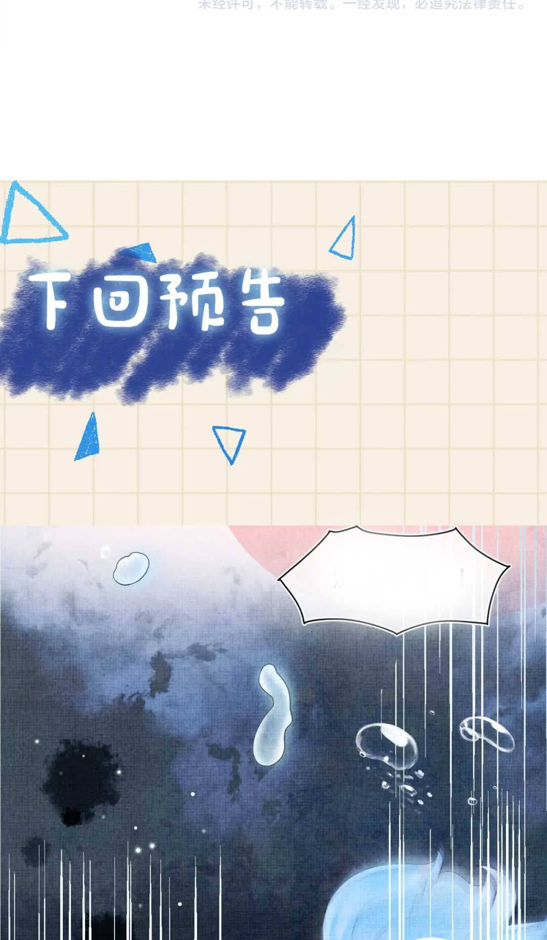 Con Gái Cưng Của Ta Là Mỹ Nhân Ngư - Chap con gi cưng của ta là mỹ nhân ngư 56