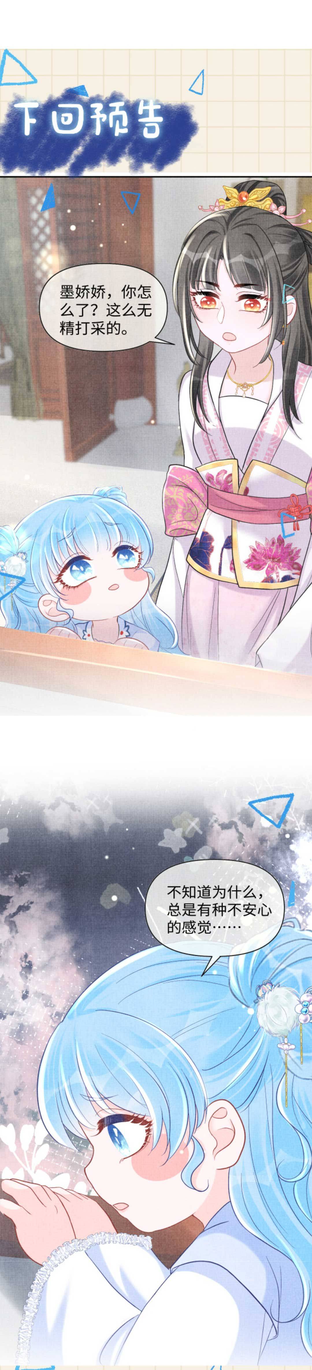 Con Gái Cưng Của Ta Là Mỹ Nhân Ngư - Chap 72