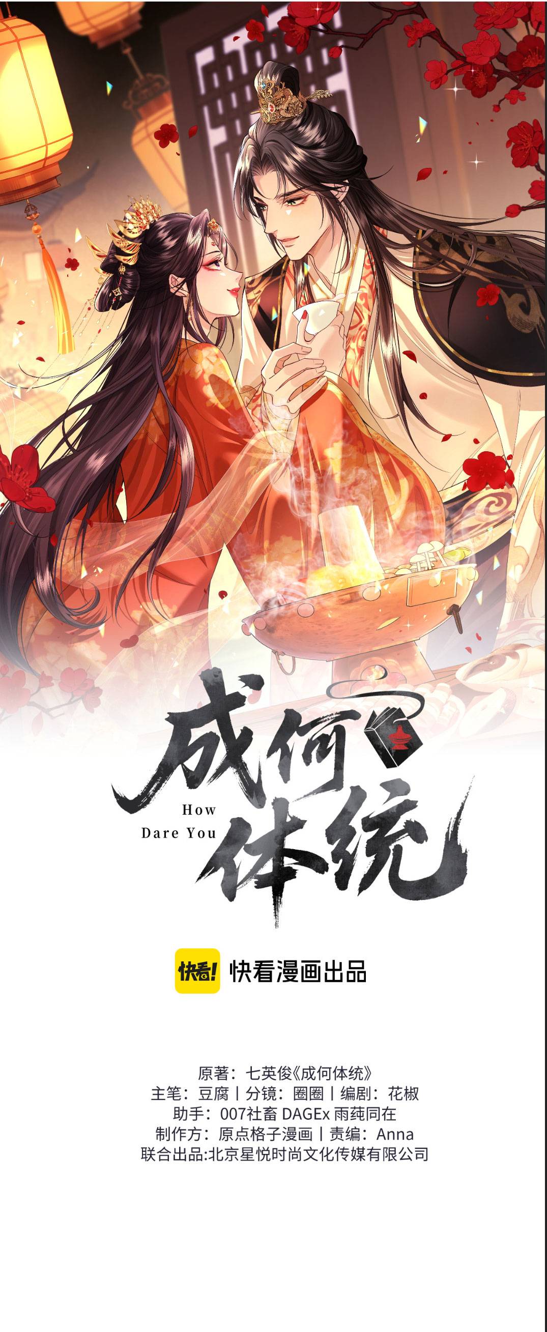 Còn Ra Thể Thống Gì Nữa - Chap 15