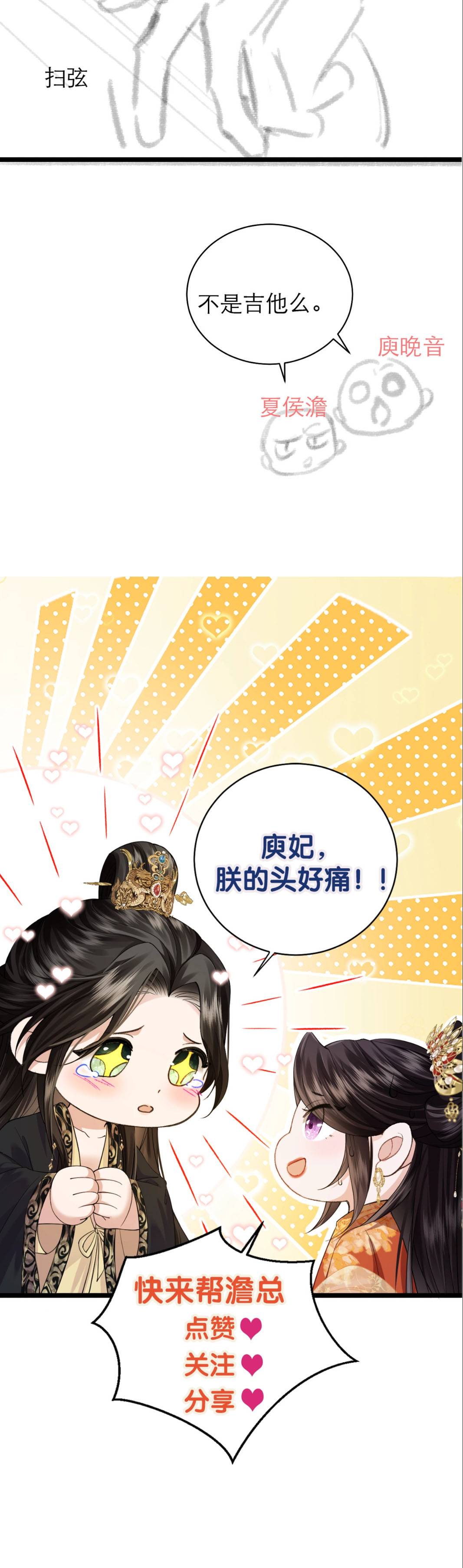 Còn Ra Thể Thống Gì Nữa - Chap 3