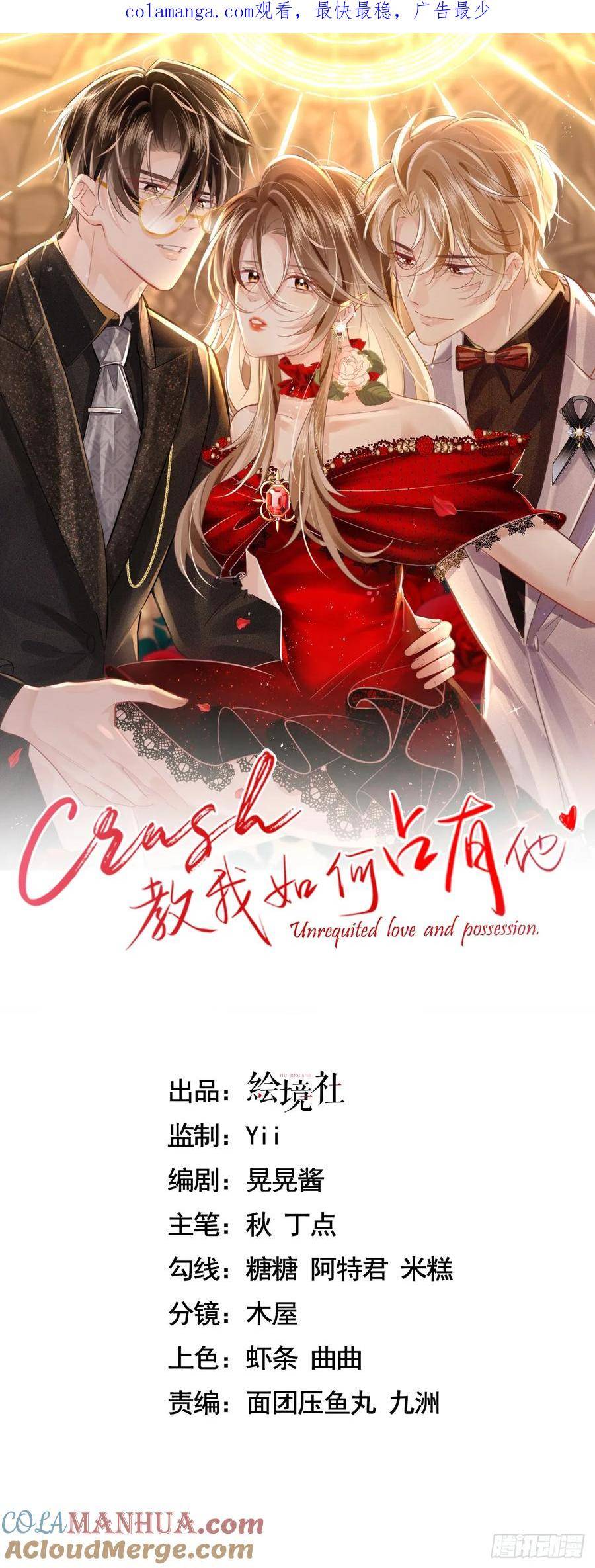 Crush Đã Dạy Tôi Cách Chiếm Hữu Anh Ta - Chap 18