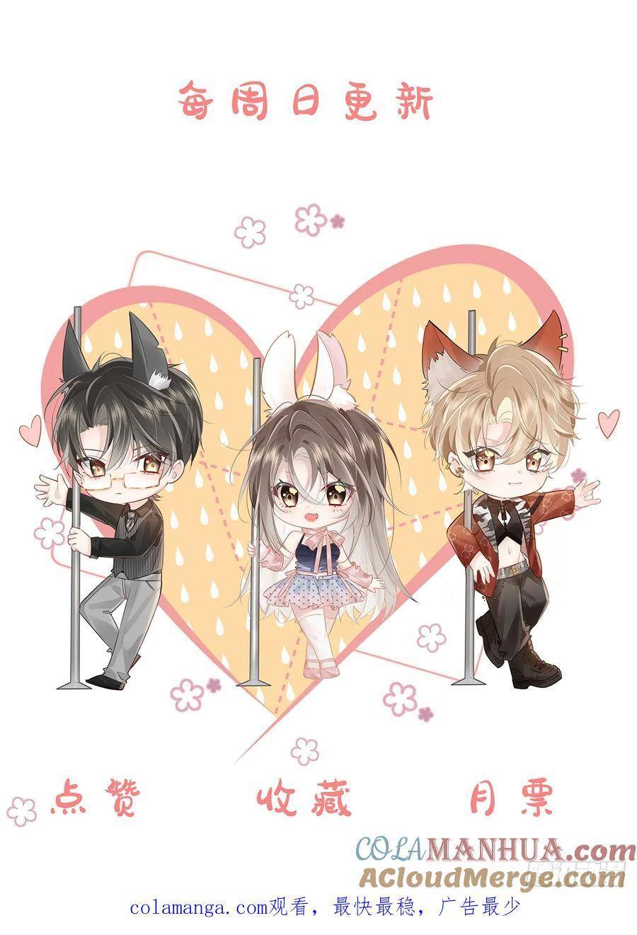 Crush Đã Dạy Tôi Cách Chiếm Hữu Anh Ta - Chap 18