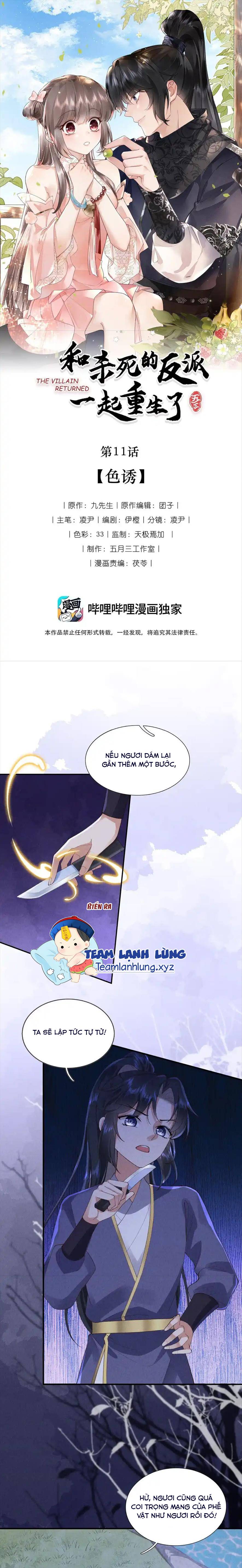 Cùng Trùng Sinh Với Phản Diện Mà Mình Giết Chết - Chap 11