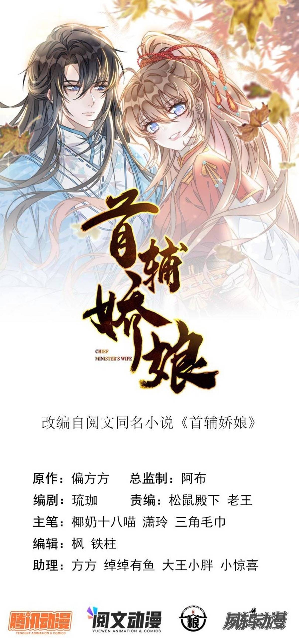 Đặc Công Thần Y Xuyên Không - Chap 55