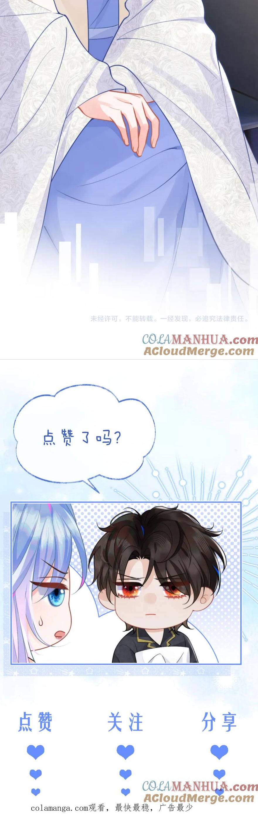 Đại Boss Cao Lãnh Lúc Nào Cũng Quấn Lấy Tôi - Chap 50