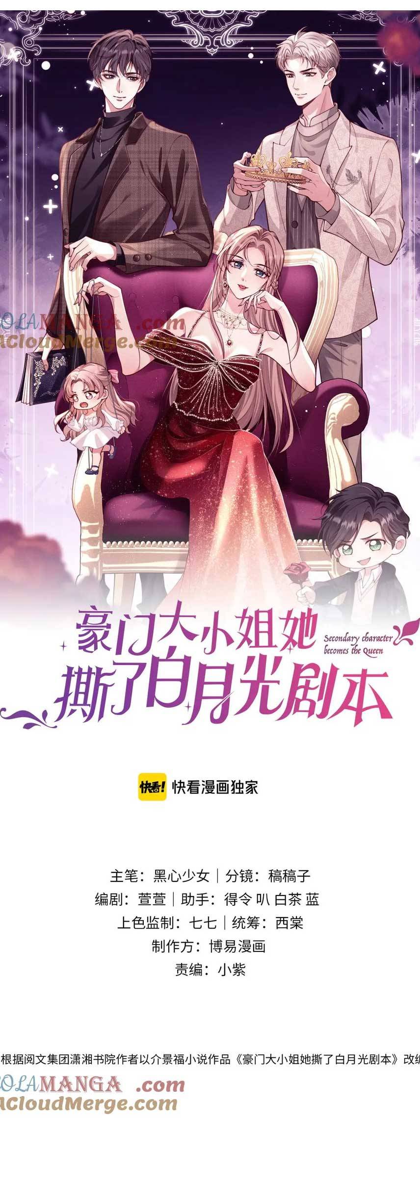 Đại Tiểu Thư Giàu Có Tận Tay Xé Kịch Bản Bạch Nguyệt Quang - Chap 17