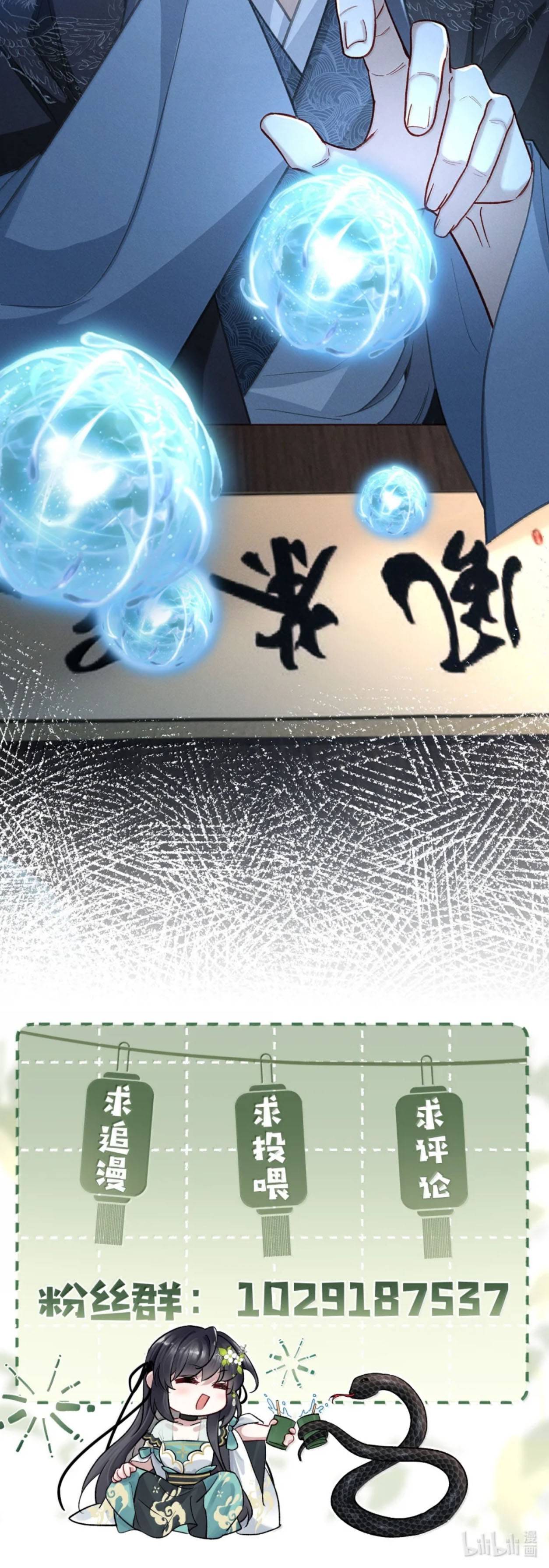 Dâng Cá Muối Lên Cho Sư Tổ - Chap 30