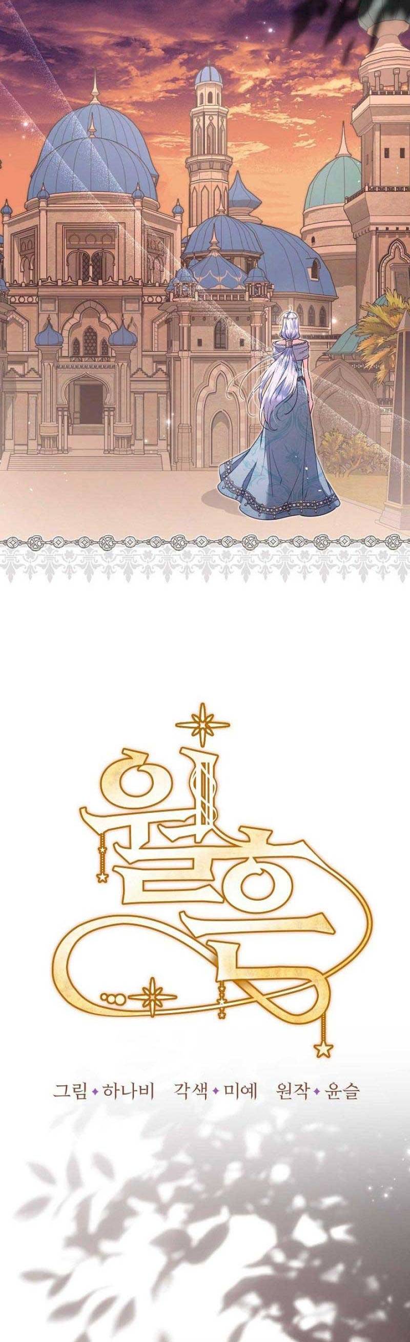 Dấu Vết Của Mặt Trăng - Chap 47