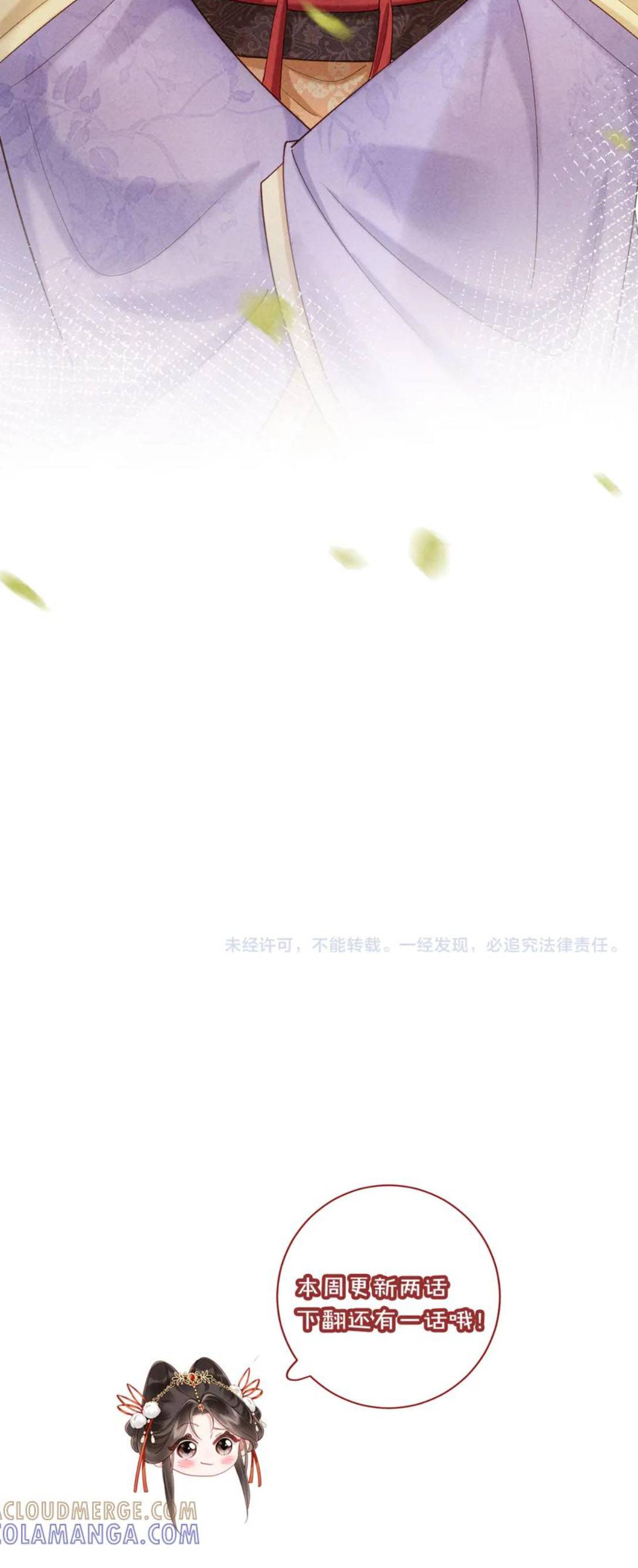 Đêm Tân Hôn , Tôi Đã Mang Thai Con Của Đốc Chủ - Chap 15