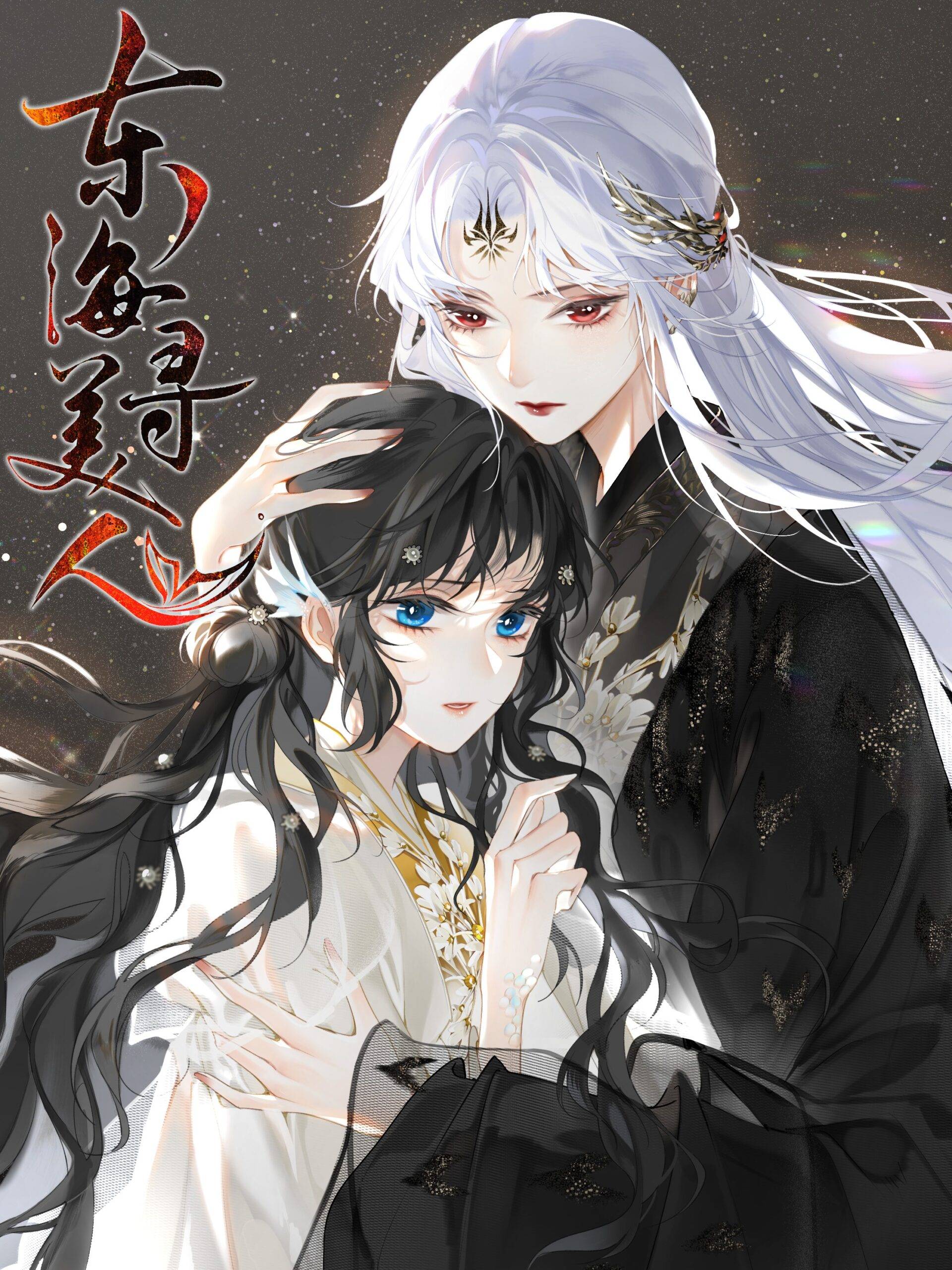 Đến Đông Hải Tìm Mỹ Nhân - Chap 0