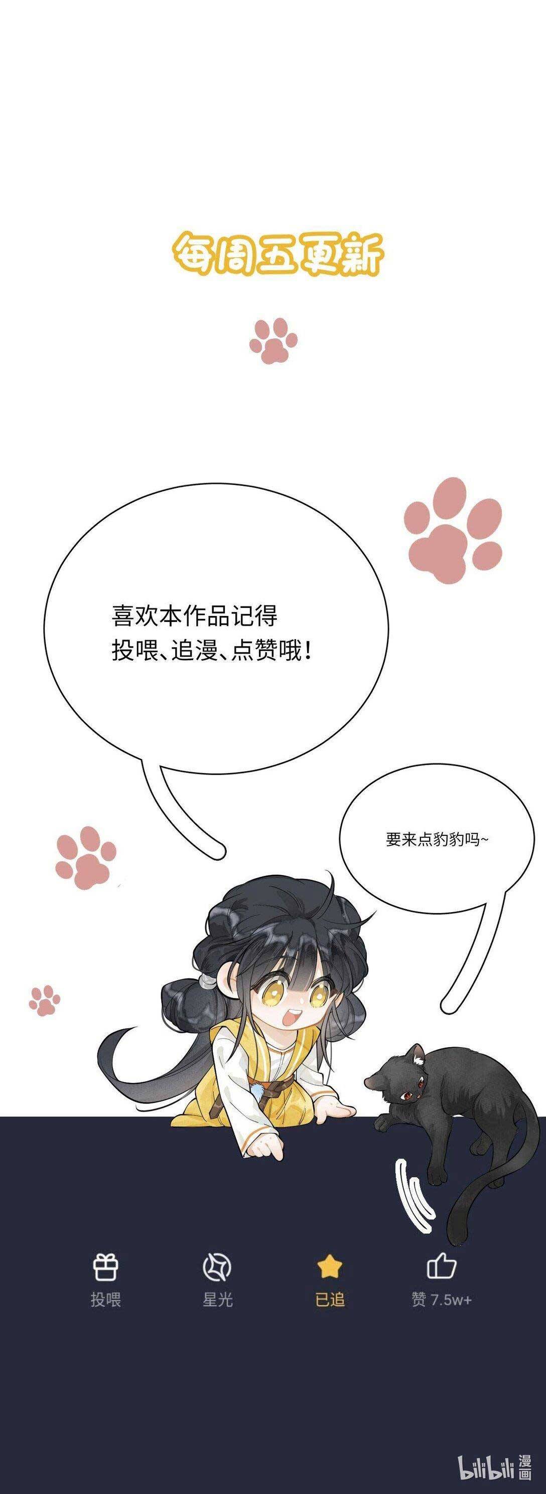 Đi Thi Thôi Nào , Tiểu Hắc Báo - Chap 2