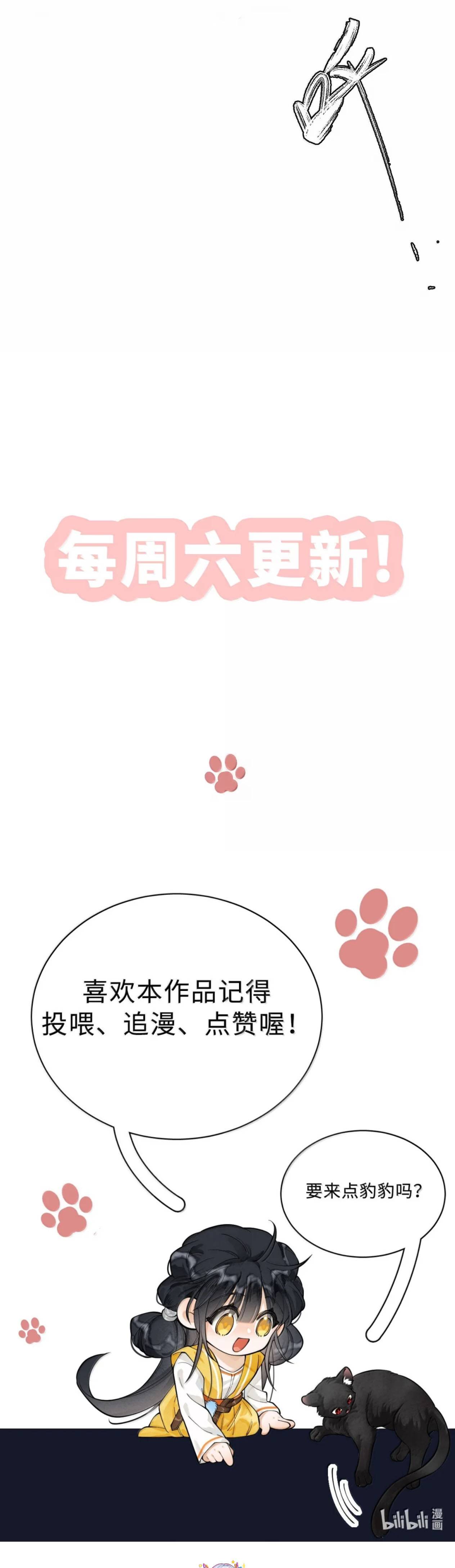 Đi Thi Thôi Nào , Tiểu Hắc Báo - Chap 27