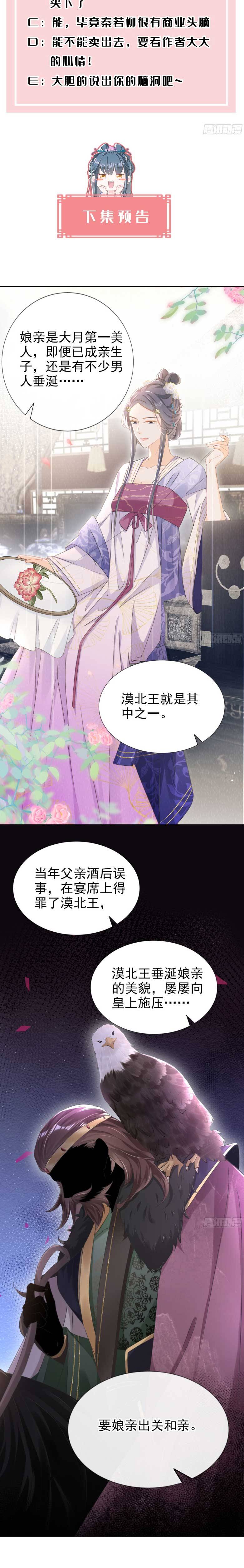 Đích Nữ Vi Mưu - Chap 23