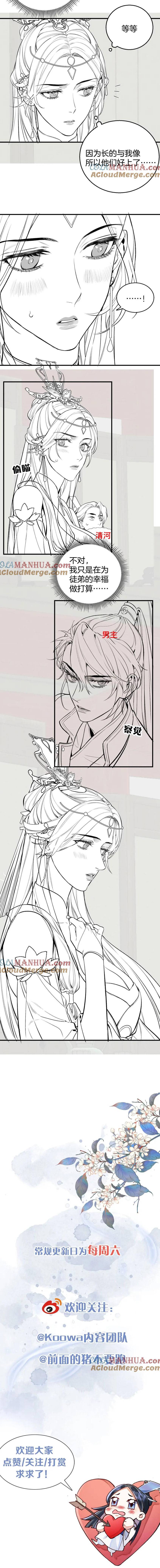 Đồ Đệ Hư Hỏng Muốn Bất Kính Với Ta - Chap 11